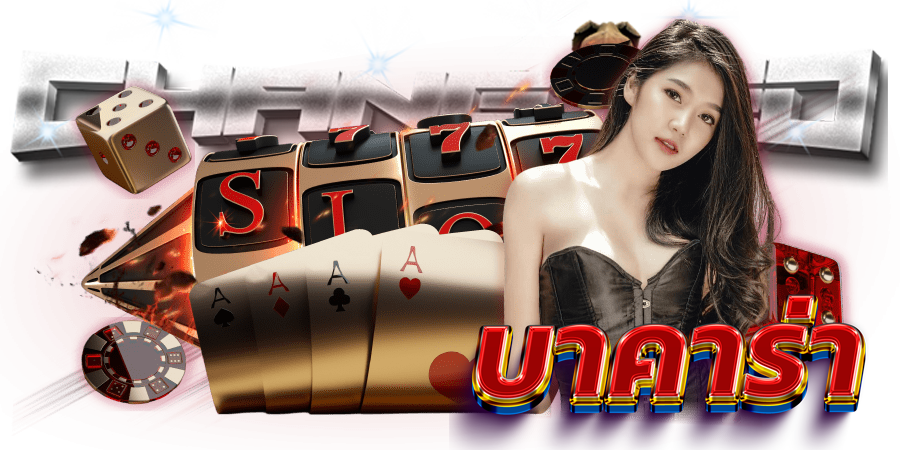 เว็บพนันคาสิโนดีที่สุด