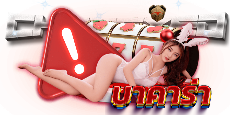 เว็บพนันคาสิโนดีที่สุด